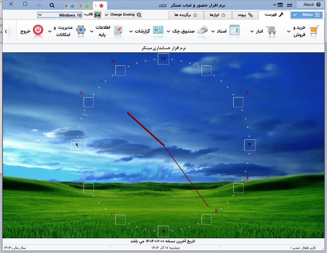 عینک طبی2 نرم افزار